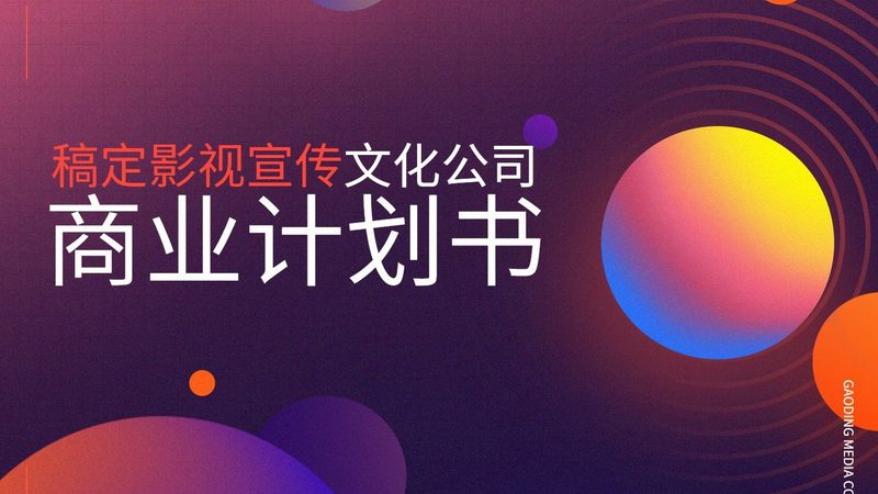 直播代运营代理加盟市场鱼龙混杂，根据服务内容和侧重点，大致可以分为以下几类：